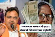Budhapa Pension Scheme Rajasthan