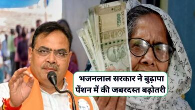 Budhapa Pension Scheme Rajasthan