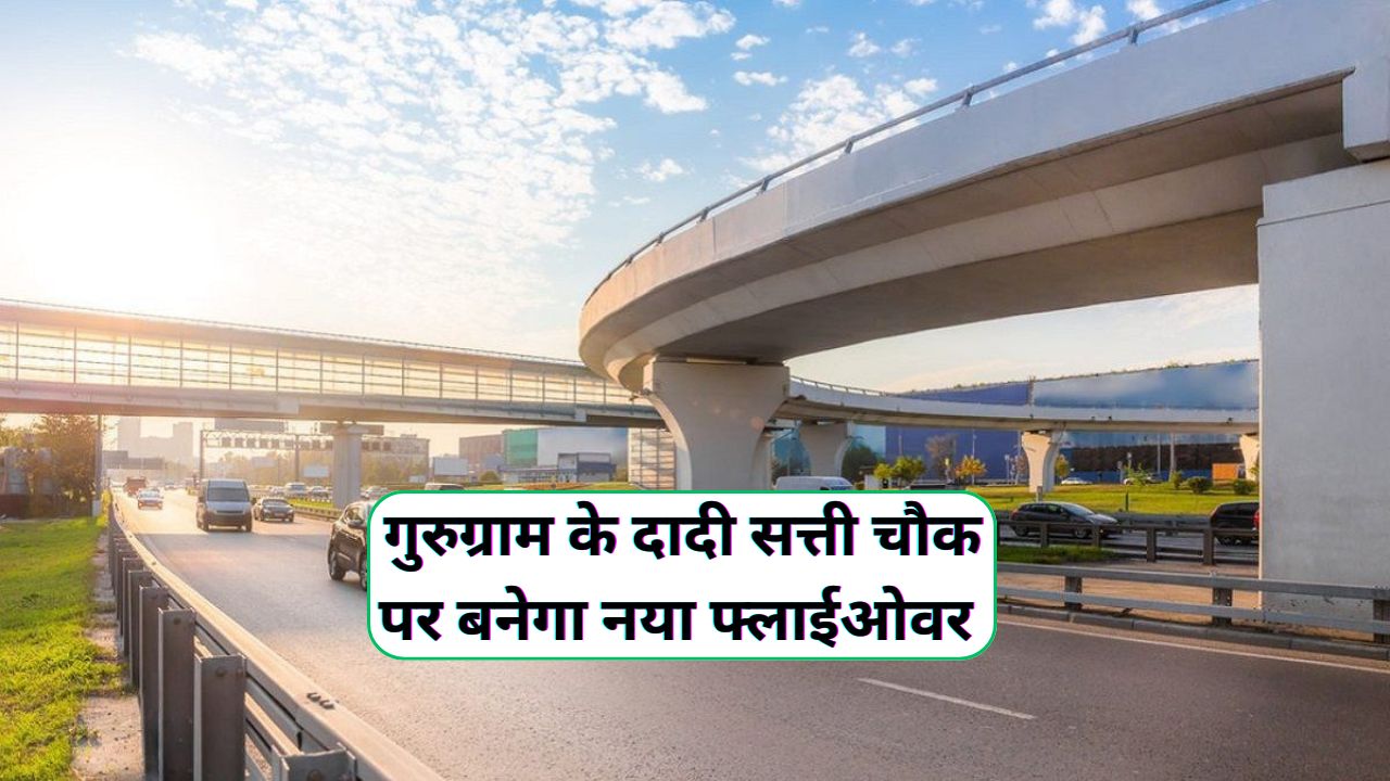 Flyover Gurugram
