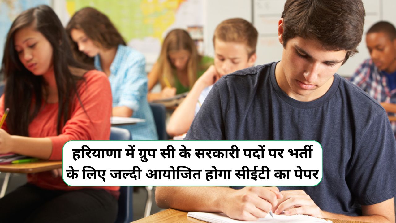Haryana CET Paper News
