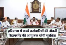 Haryana News