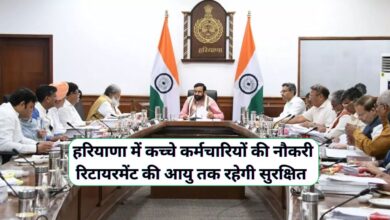 Haryana News