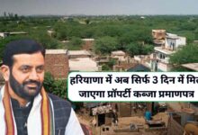 Haryana News