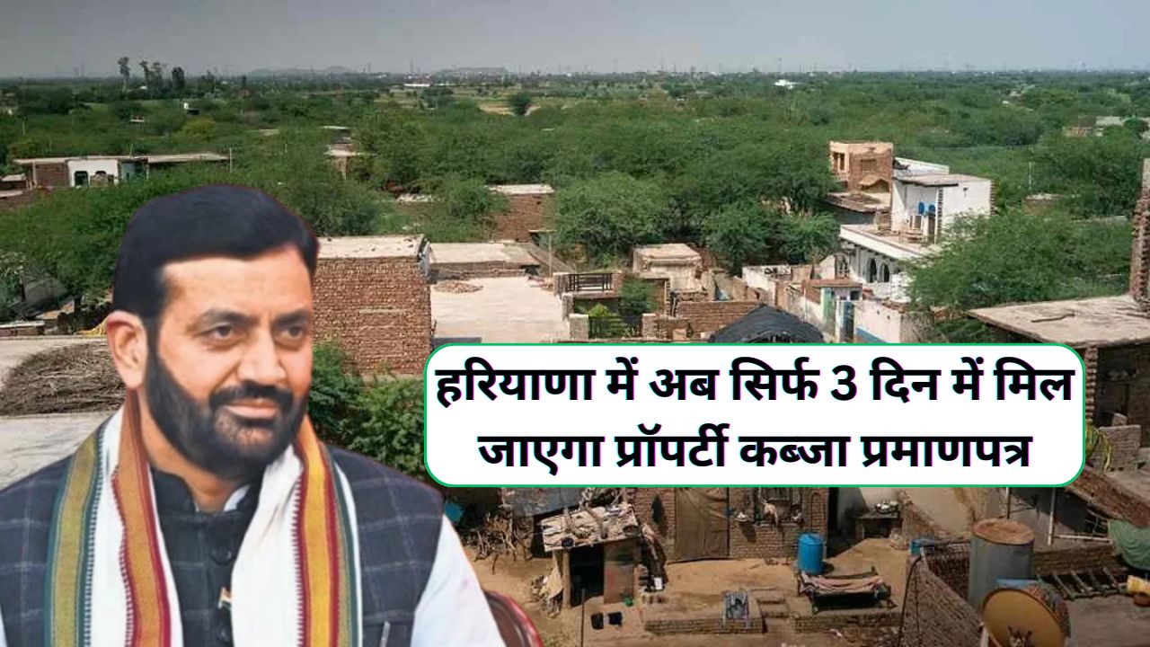 Haryana News
