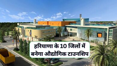 Industrial Township Haryana