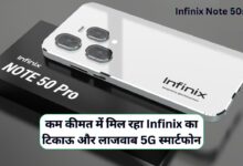 Infinix Note 50s 5G