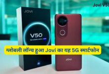 Jovi V50 5G