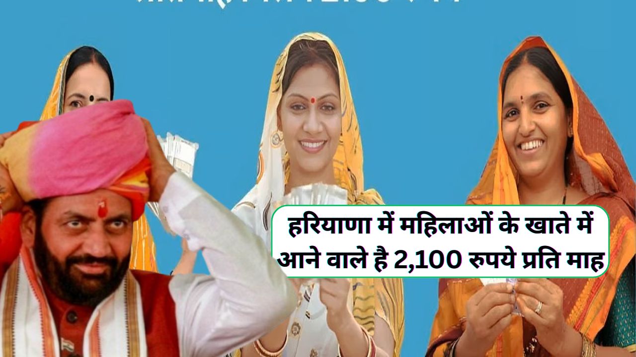 Lado Laxmi Yojana