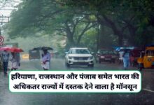 Monsoon Forecast Today