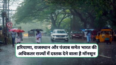 Monsoon Forecast Today