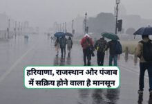 Monsoon Forecast Uttar Bharat