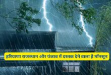 Monsoon Update Bharat
