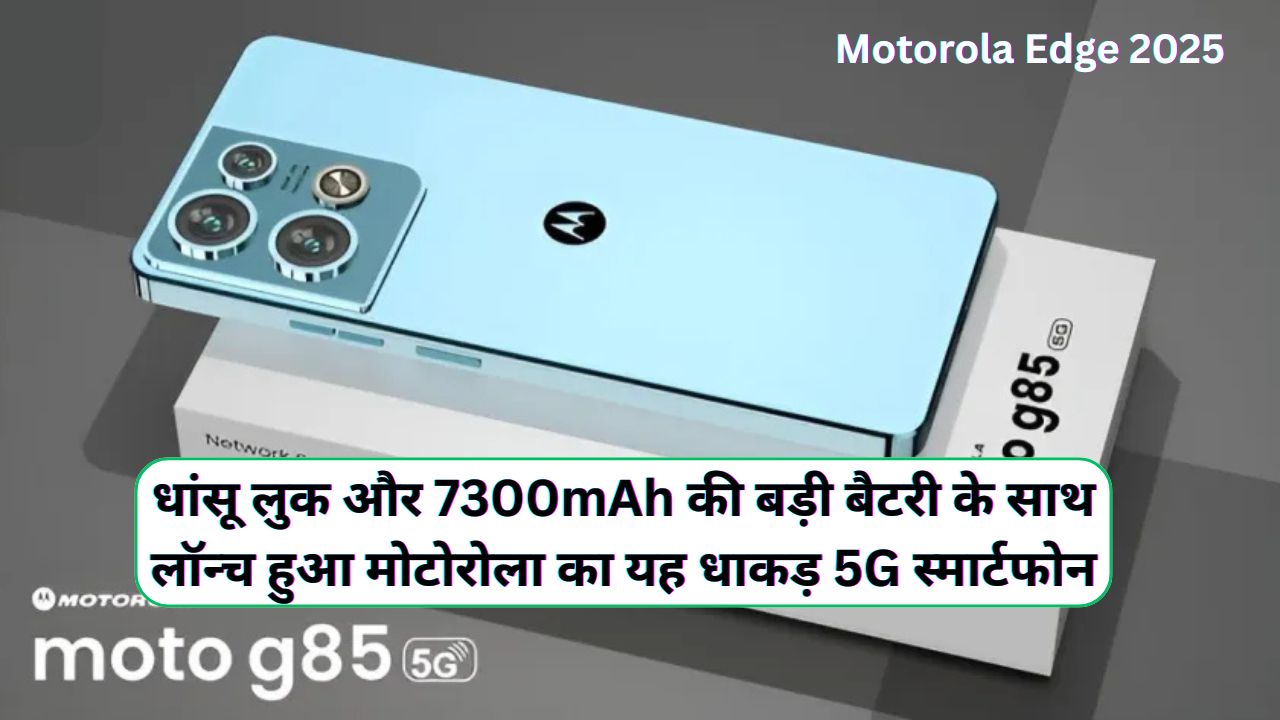 Motorola Edge 2025