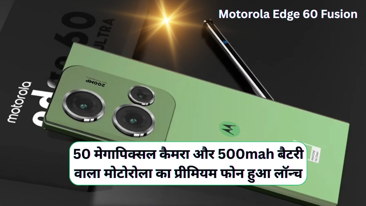 Motorola Edge 60 Fusion 