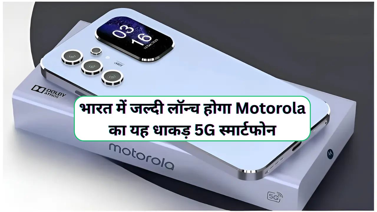 Motorola Edge 60  