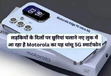 Motorola Edge 70 Ultra 5G