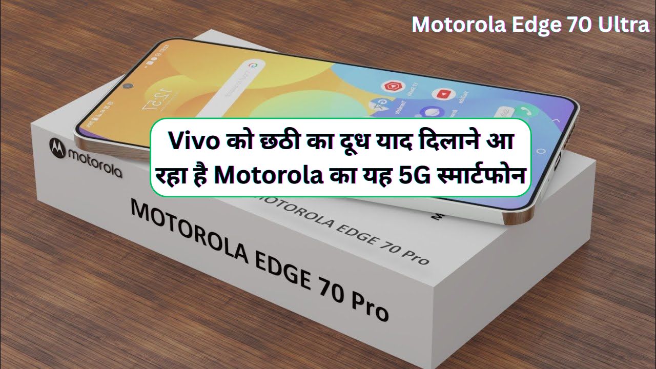 Motorola Edge 70 Ultra