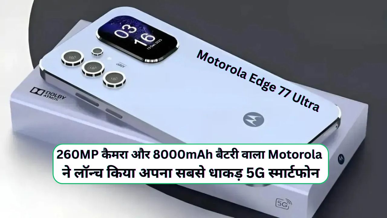 Motorola Edge 77 Ultra 