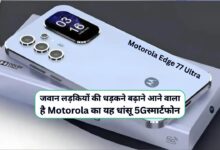 Motorola Edge 77 Ultra