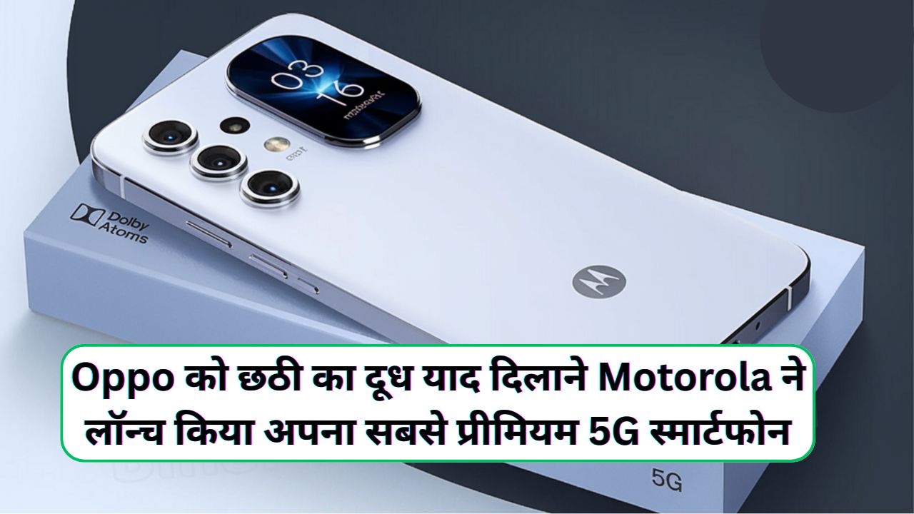 Motorola Edge 77 Ultra