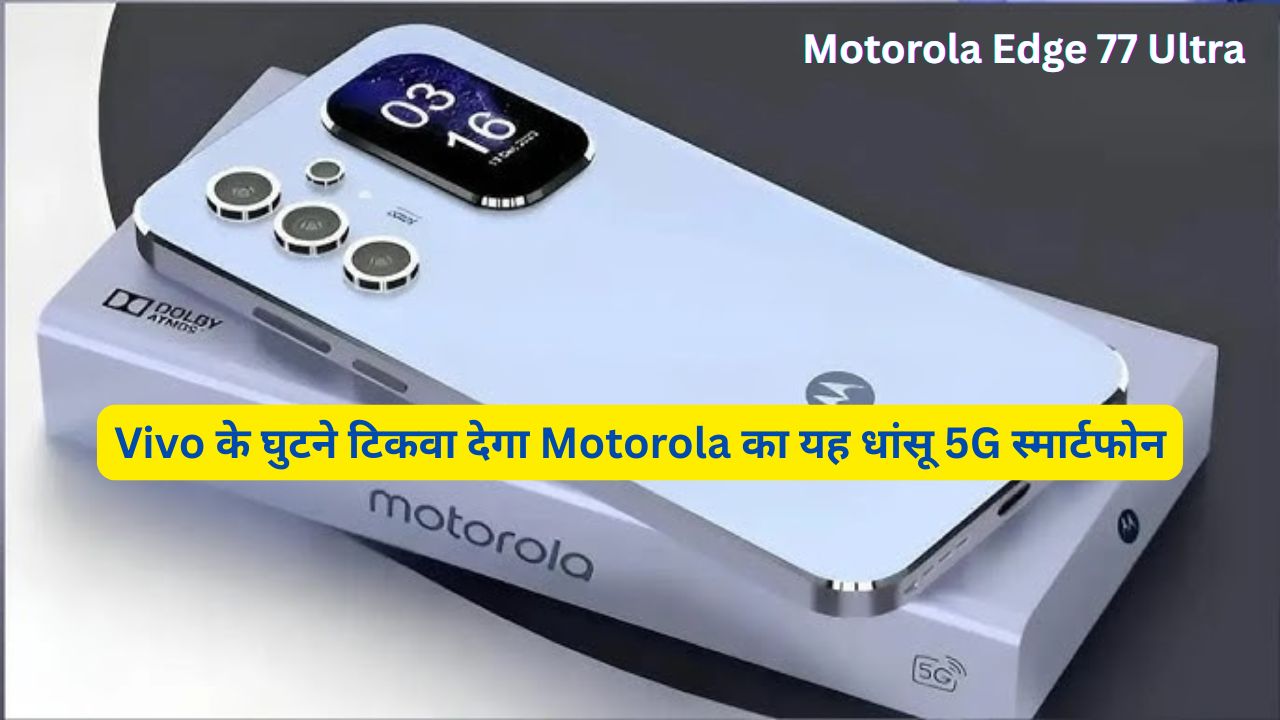 Motorola Edge 77 Ultra