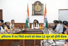 New District Haryana