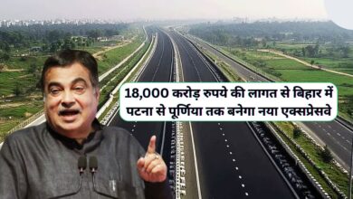 New Expressway Bihar