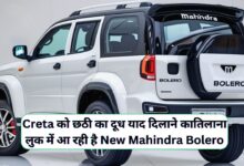 New Mahindra Bolero