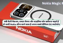 Nokia Magic Max