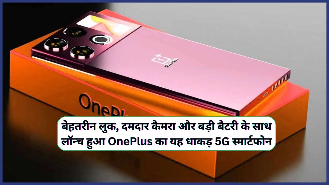 OnePlus 13R 5G