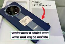 Oppo F27 Pro+