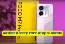 POCO M7 Pro 5G