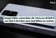 Poco F7