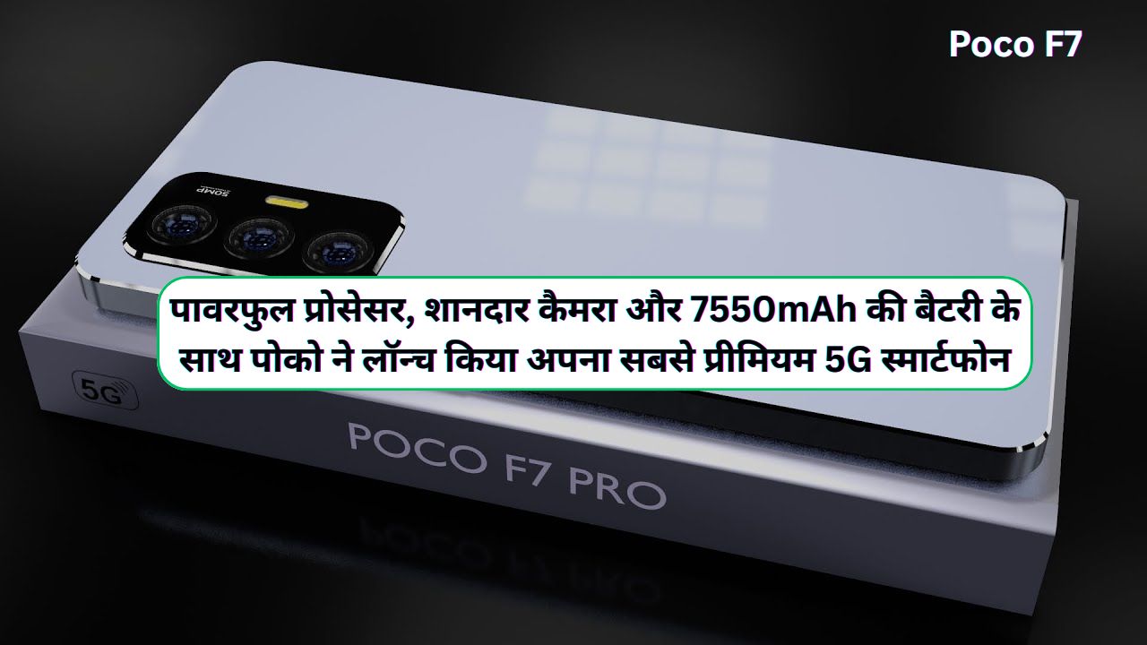Poco F7