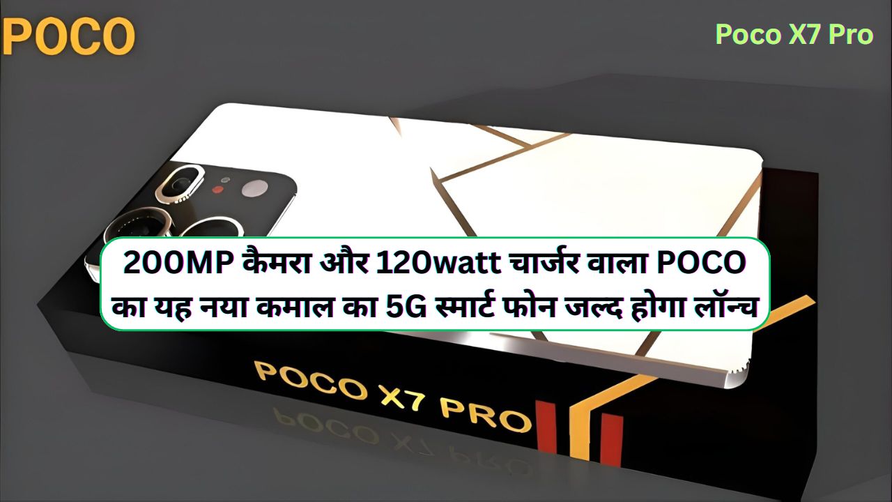 Poco X7 Pro