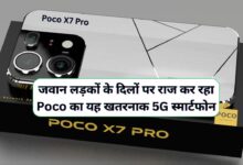 Poco X7 Pro