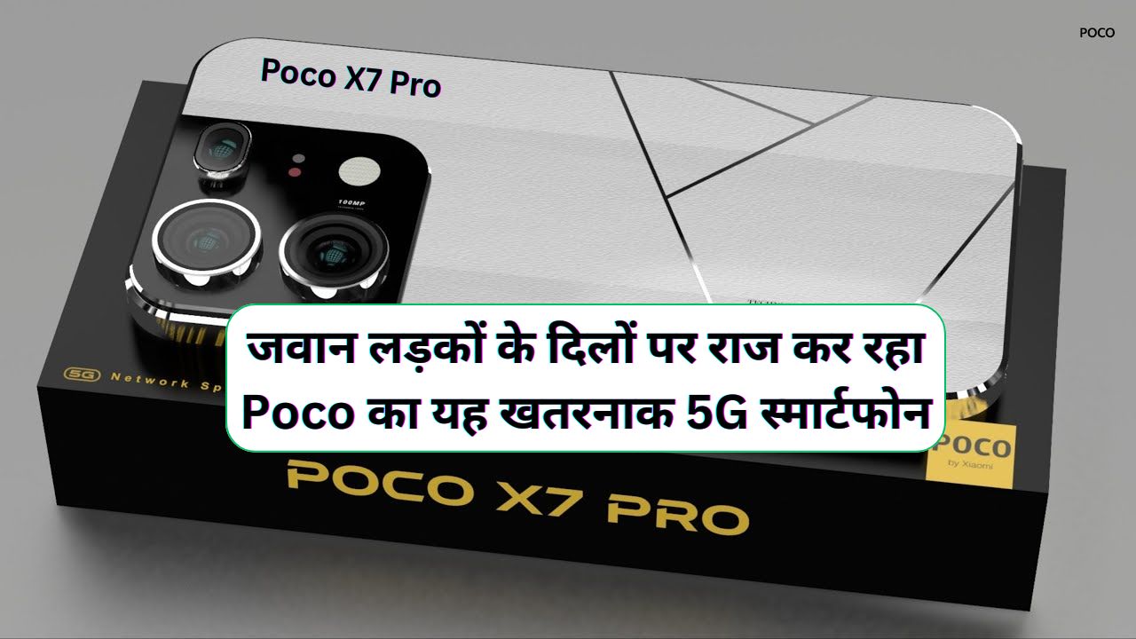 Poco X7 Pro