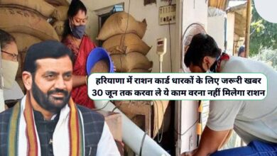 Ration Card Haryana