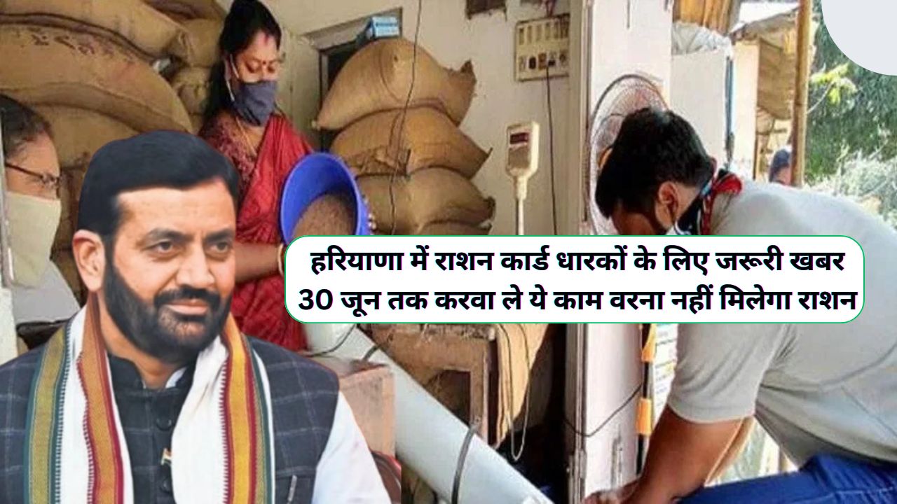 Ration Card Haryana