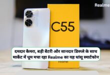 Realme C55