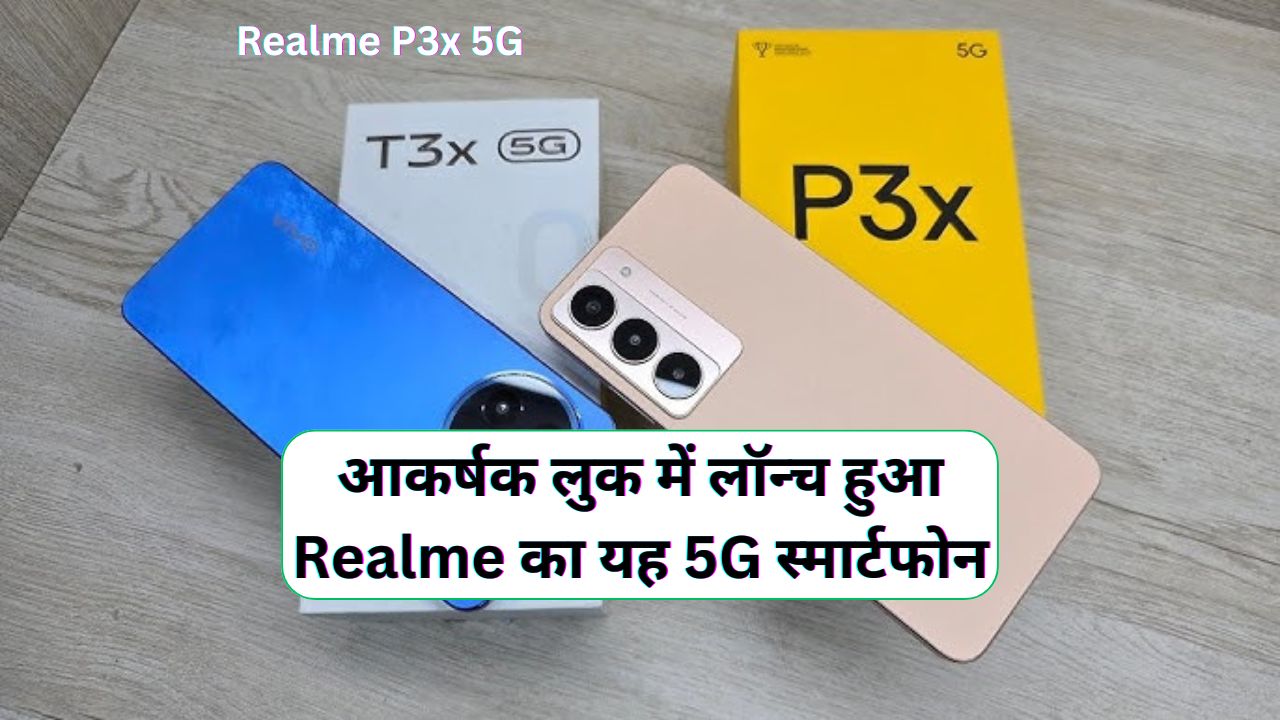 Realme P3x 5G 