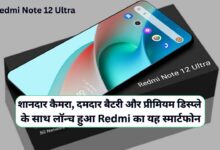 Redmi Note 12 Ultra