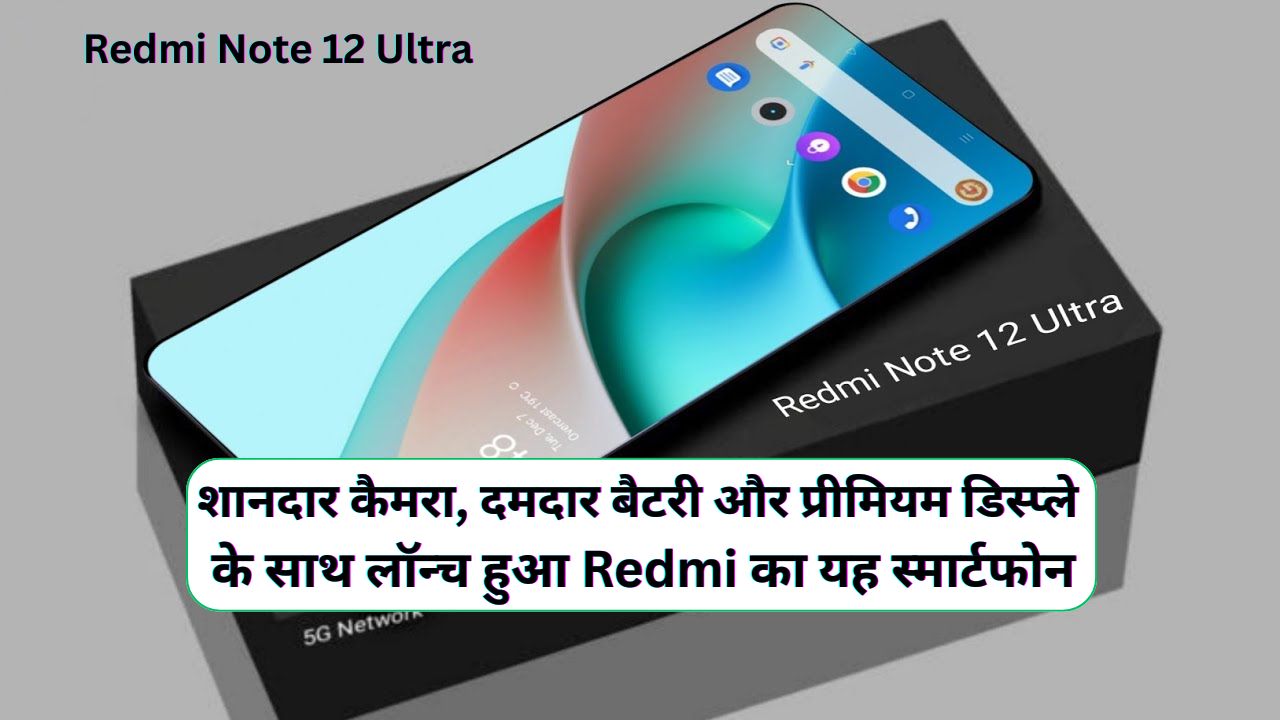 Redmi Note 12 Ultra