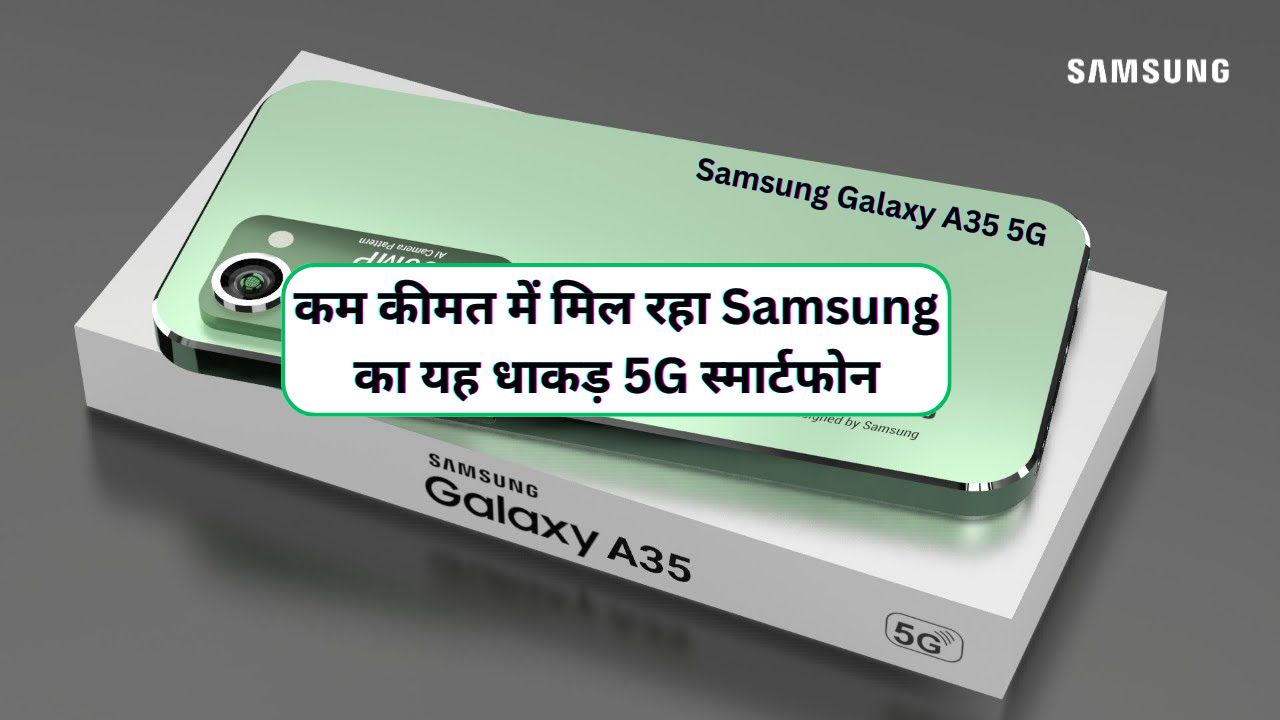 Samsung Galaxy A35 5G