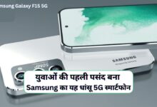 Samsung Galaxy F15 5G