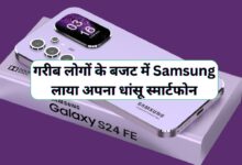 Samsung Galaxy S24 FE