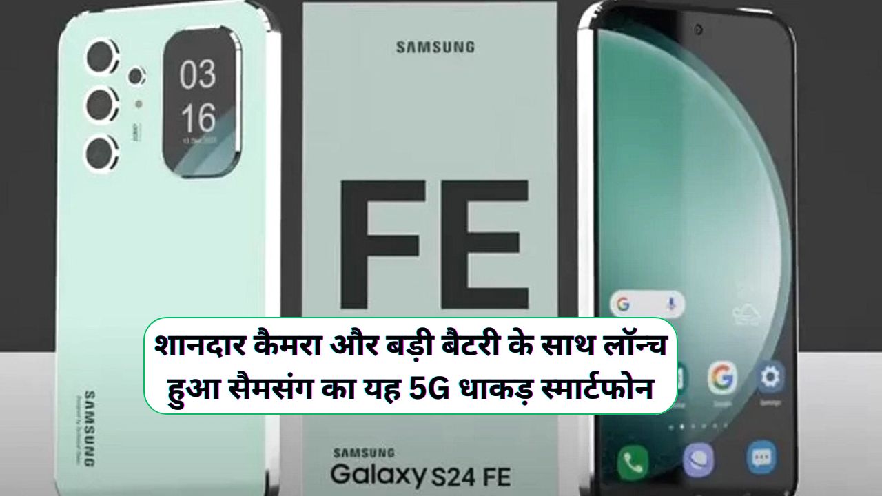 Samsung Galaxy S24 Fe