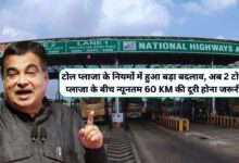 Toll Plaza New Rule