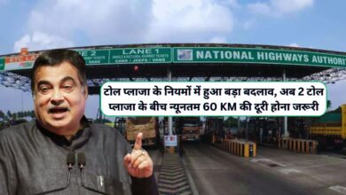 Toll Plaza New Rule