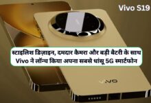 Vivo S19 Pro